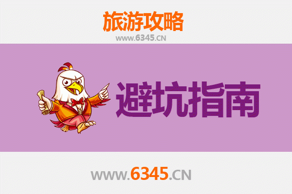 安庆枞阳旅游全攻略：资深博主亲测忠告与须知