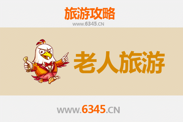 安庆枞阳银发之旅：慢游山水，乐享人文，适合老人的休闲目的地推荐