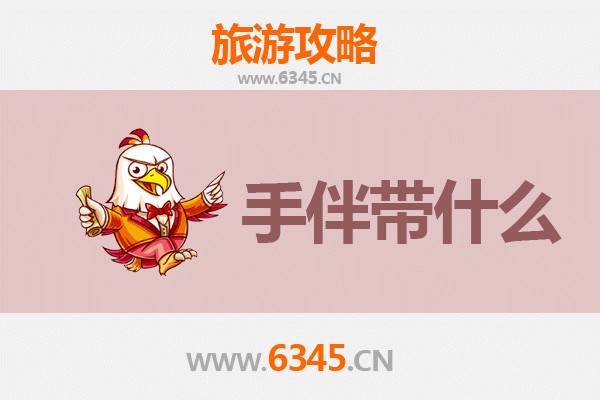 安庆枞阳出发：南澳岛全攻略与特色手伴指南